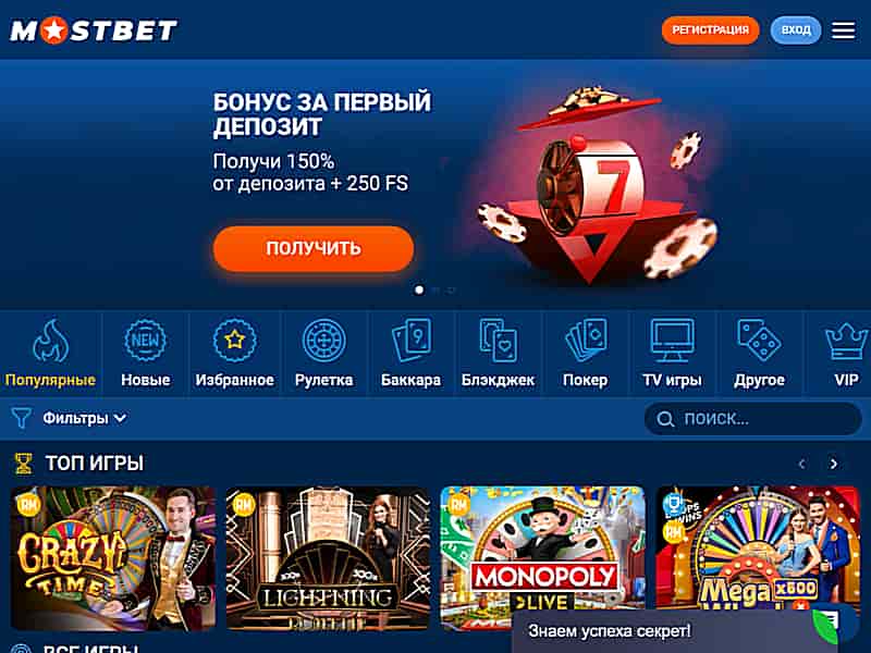 Официальный сайт онлайн казино Mostbet