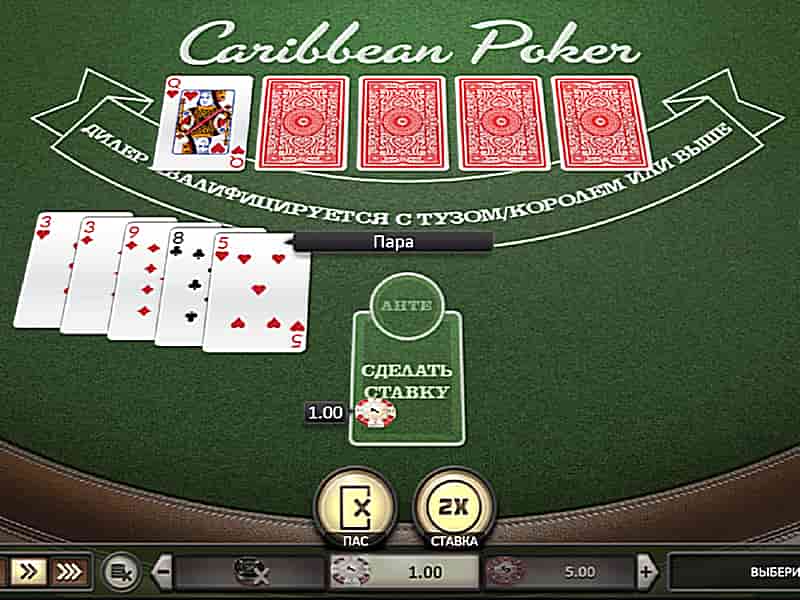 Покер в казино