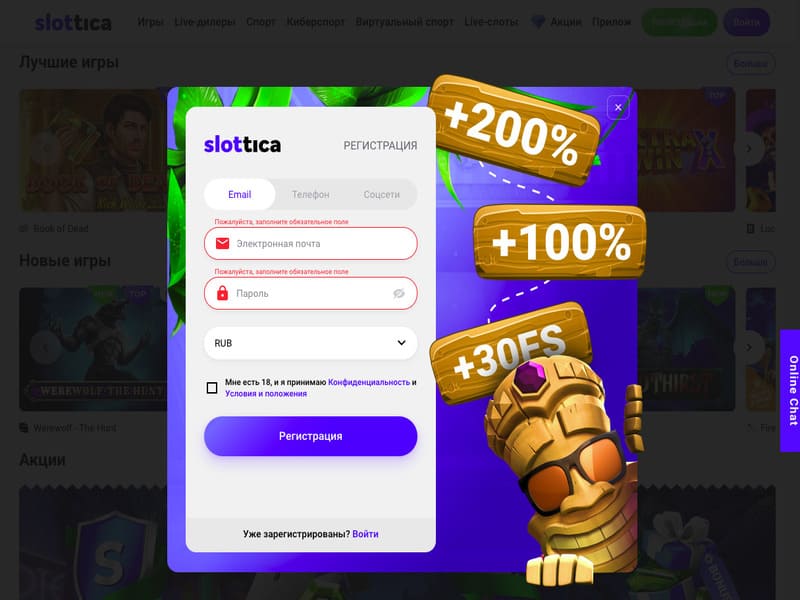 Регистрация в казино Slottica